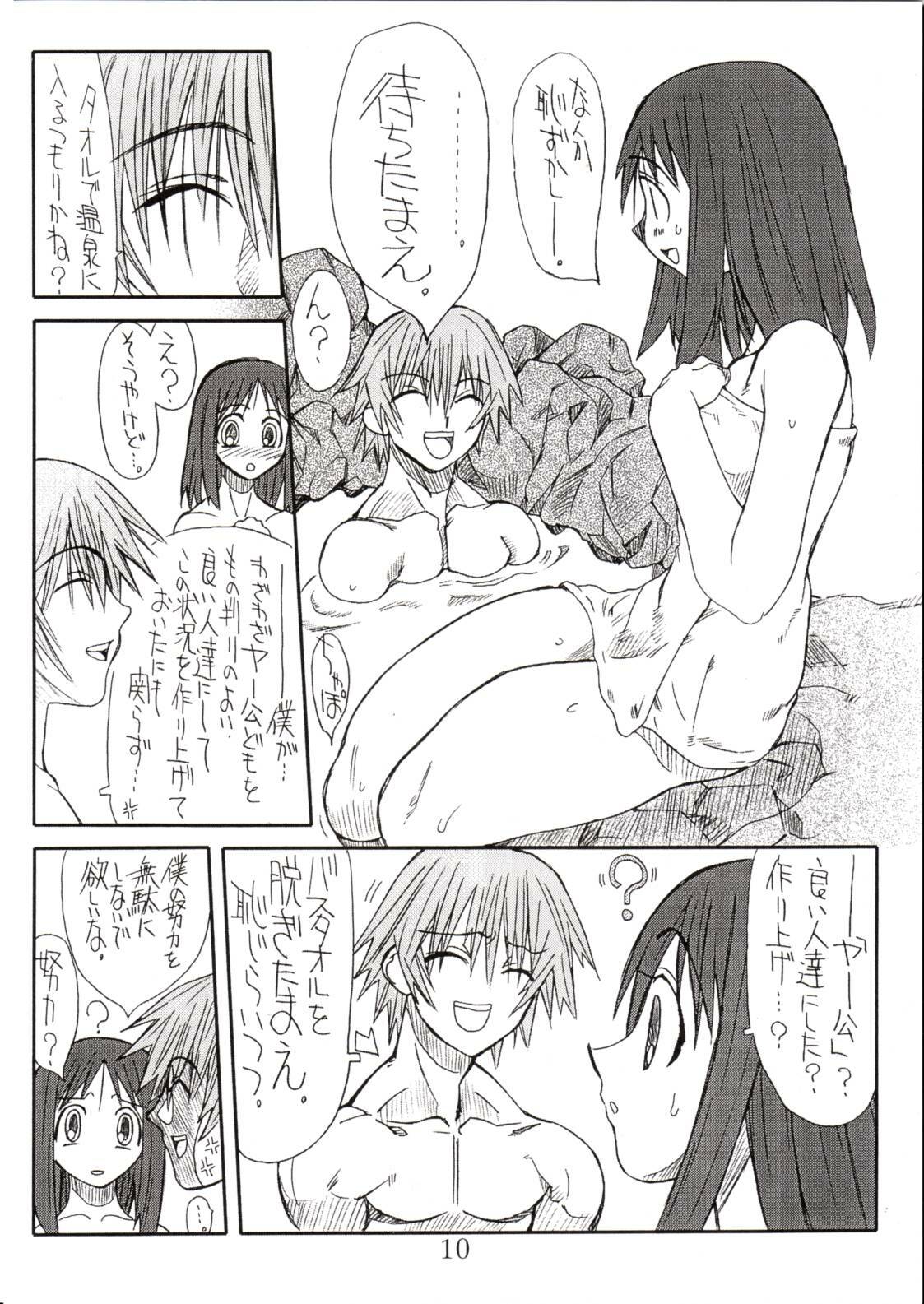 (SC19) [Power Slide (Uttorikun)] Love Cat 4 (Azumanga Daioh) page 9 full