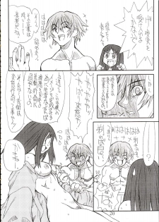 (SC19) [Power Slide (Uttorikun)] Love Cat 4 (Azumanga Daioh) - page 19