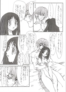 (SC19) [Power Slide (Uttorikun)] Love Cat 4 (Azumanga Daioh) - page 26