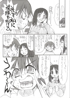 (SC19) [Power Slide (Uttorikun)] Love Cat 4 (Azumanga Daioh) - page 39