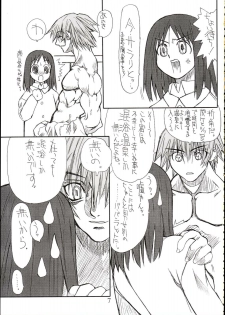 (SC19) [Power Slide (Uttorikun)] Love Cat 4 (Azumanga Daioh) - page 6