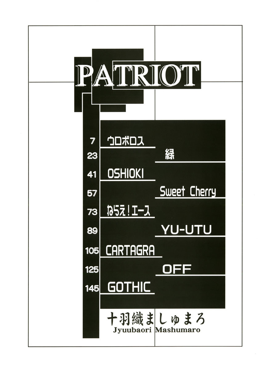 [Juubaori Mashumaro] Patriot page 6 full