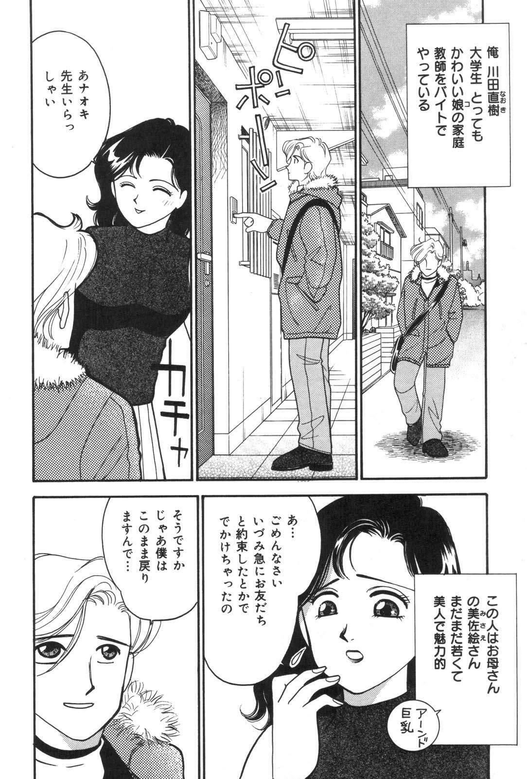 [Anthology] Oyakodon Excellent page 102 full