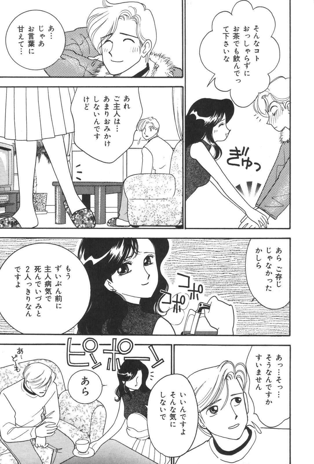 [Anthology] Oyakodon Excellent page 103 full
