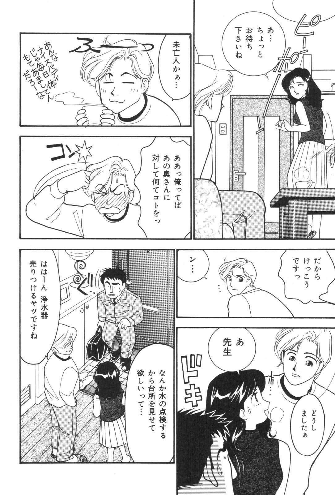 [Anthology] Oyakodon Excellent page 104 full