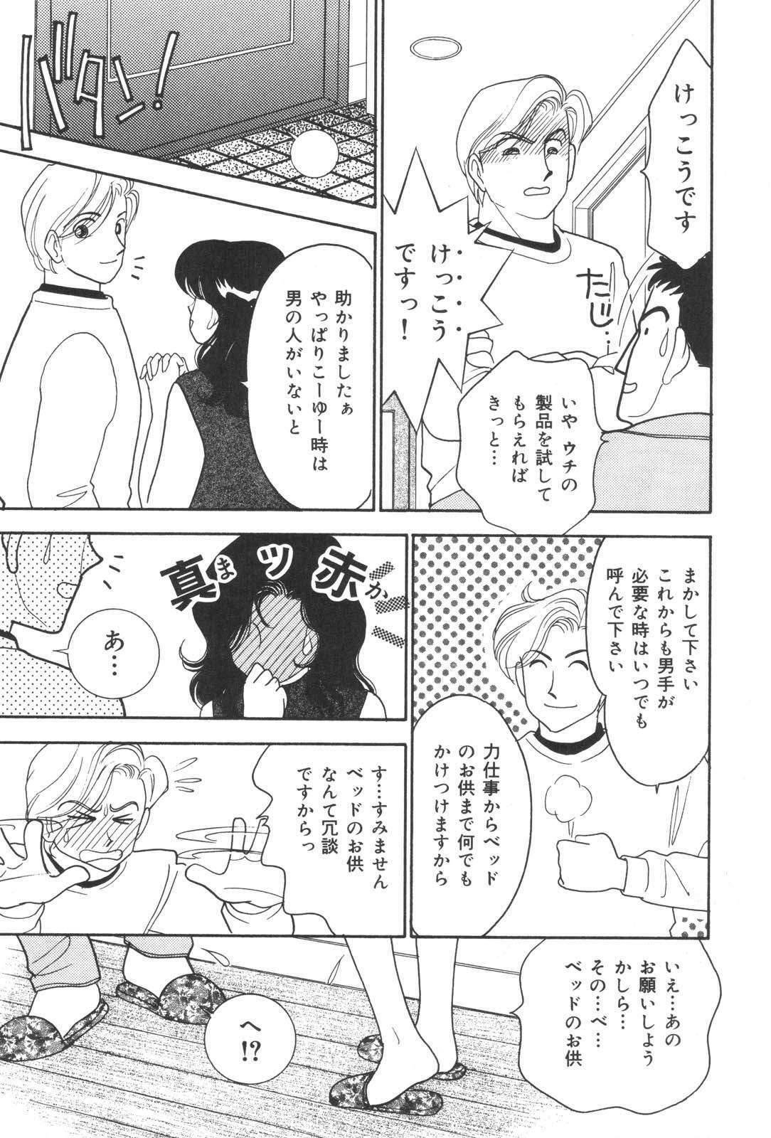 [Anthology] Oyakodon Excellent page 105 full