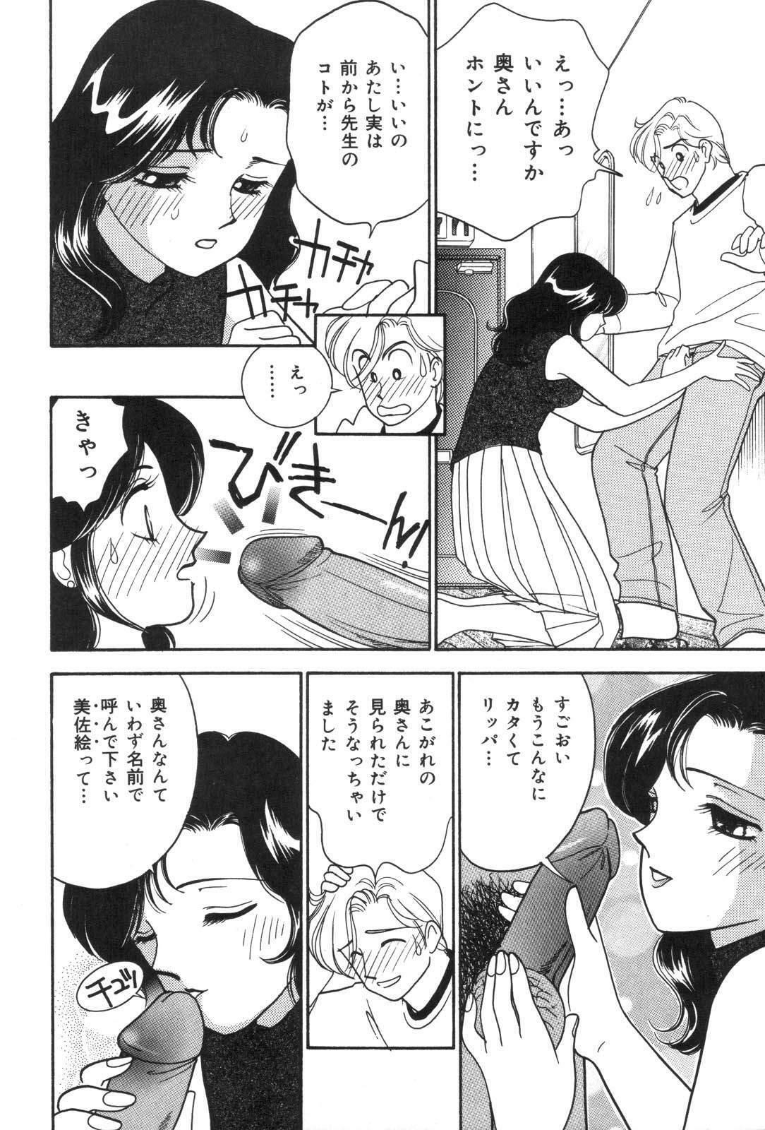 [Anthology] Oyakodon Excellent page 106 full