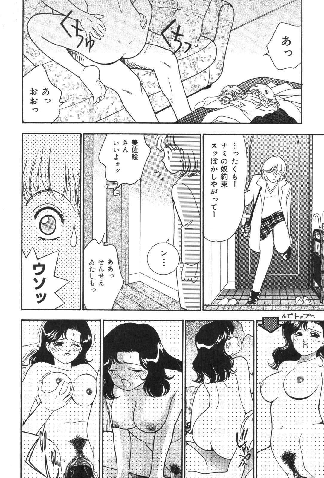 [Anthology] Oyakodon Excellent page 110 full