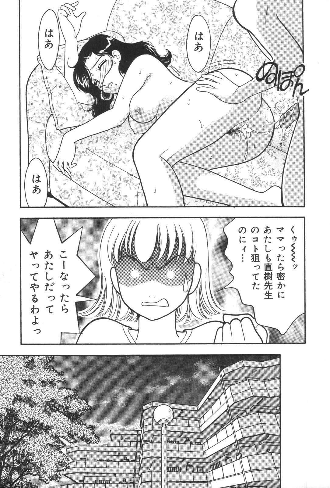 [Anthology] Oyakodon Excellent page 111 full