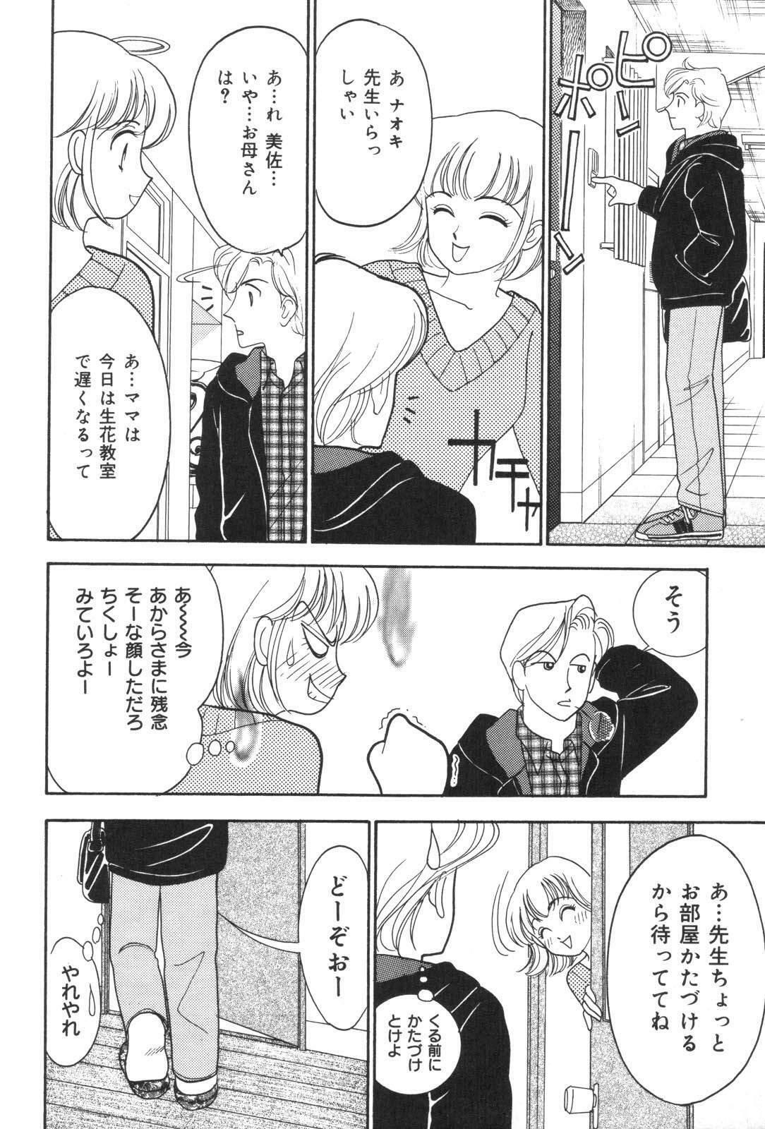 [Anthology] Oyakodon Excellent page 112 full