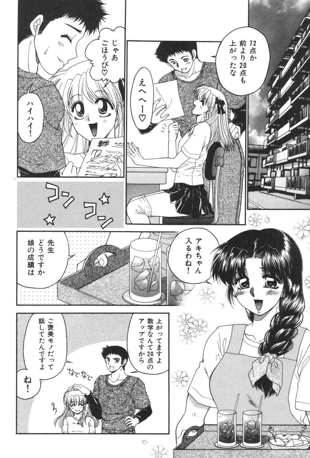 [Anthology] Oyakodon Excellent page 116 full