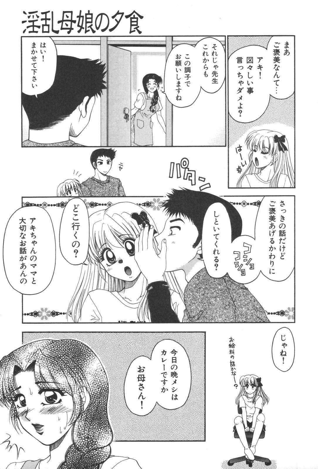 [Anthology] Oyakodon Excellent page 117 full