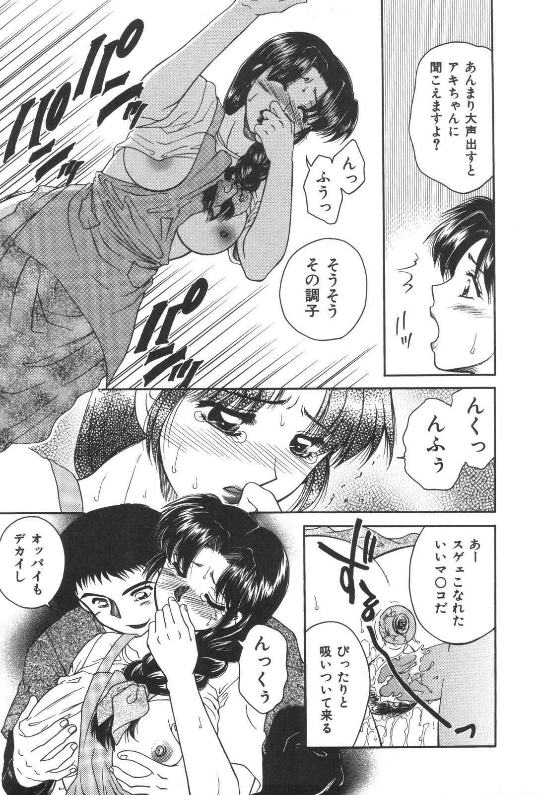 [Anthology] Oyakodon Excellent page 123 full