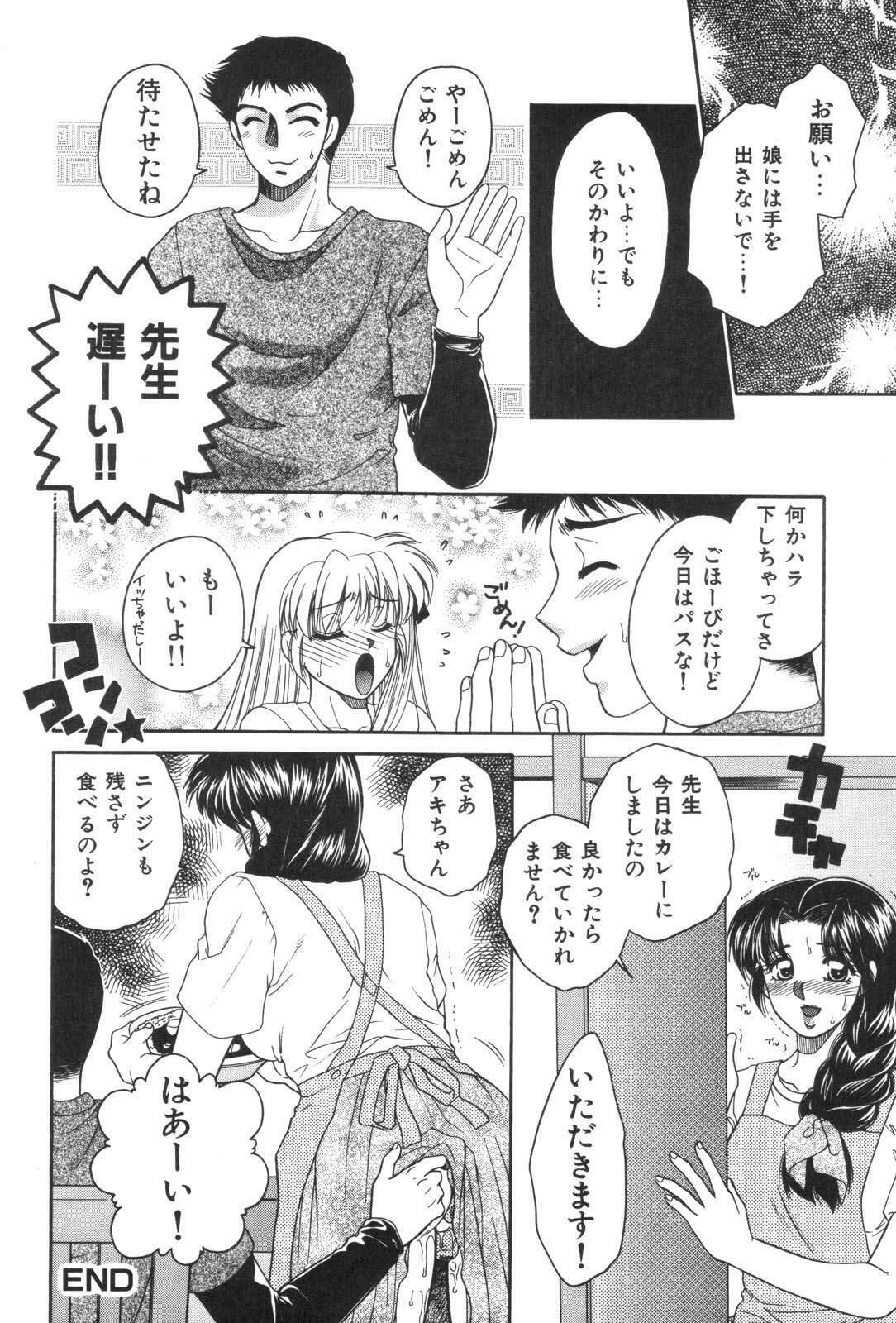 [Anthology] Oyakodon Excellent page 132 full