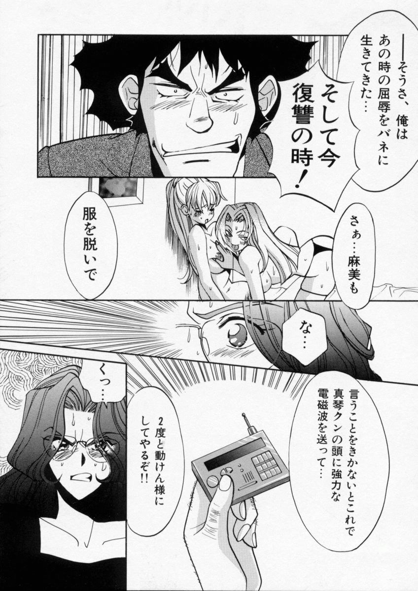 [Kudara Naizou] Baby Powder page 125 full