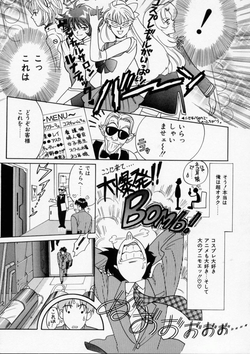 [Kudara Naizou] Baby Powder page 149 full