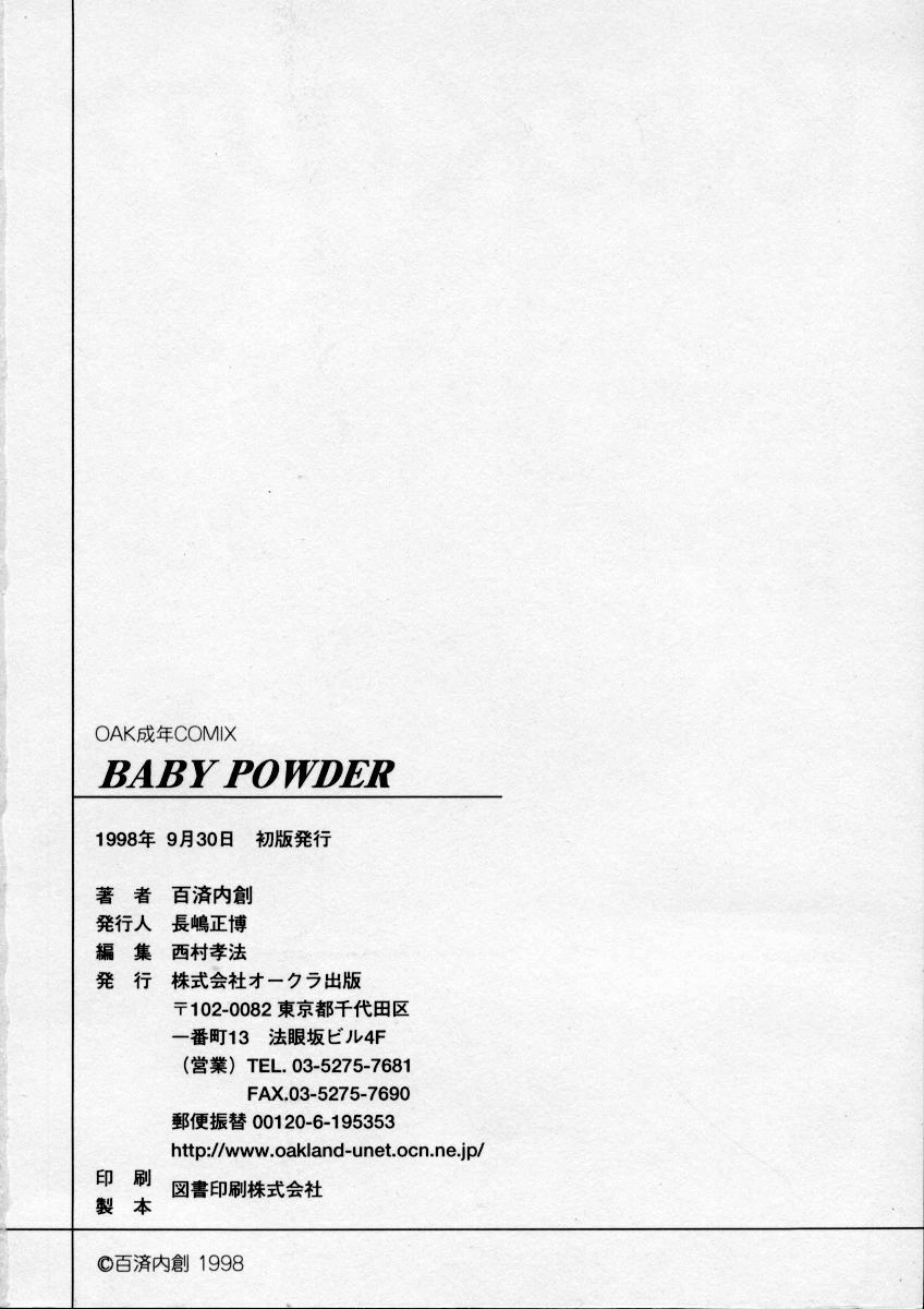 [Kudara Naizou] Baby Powder page 164 full