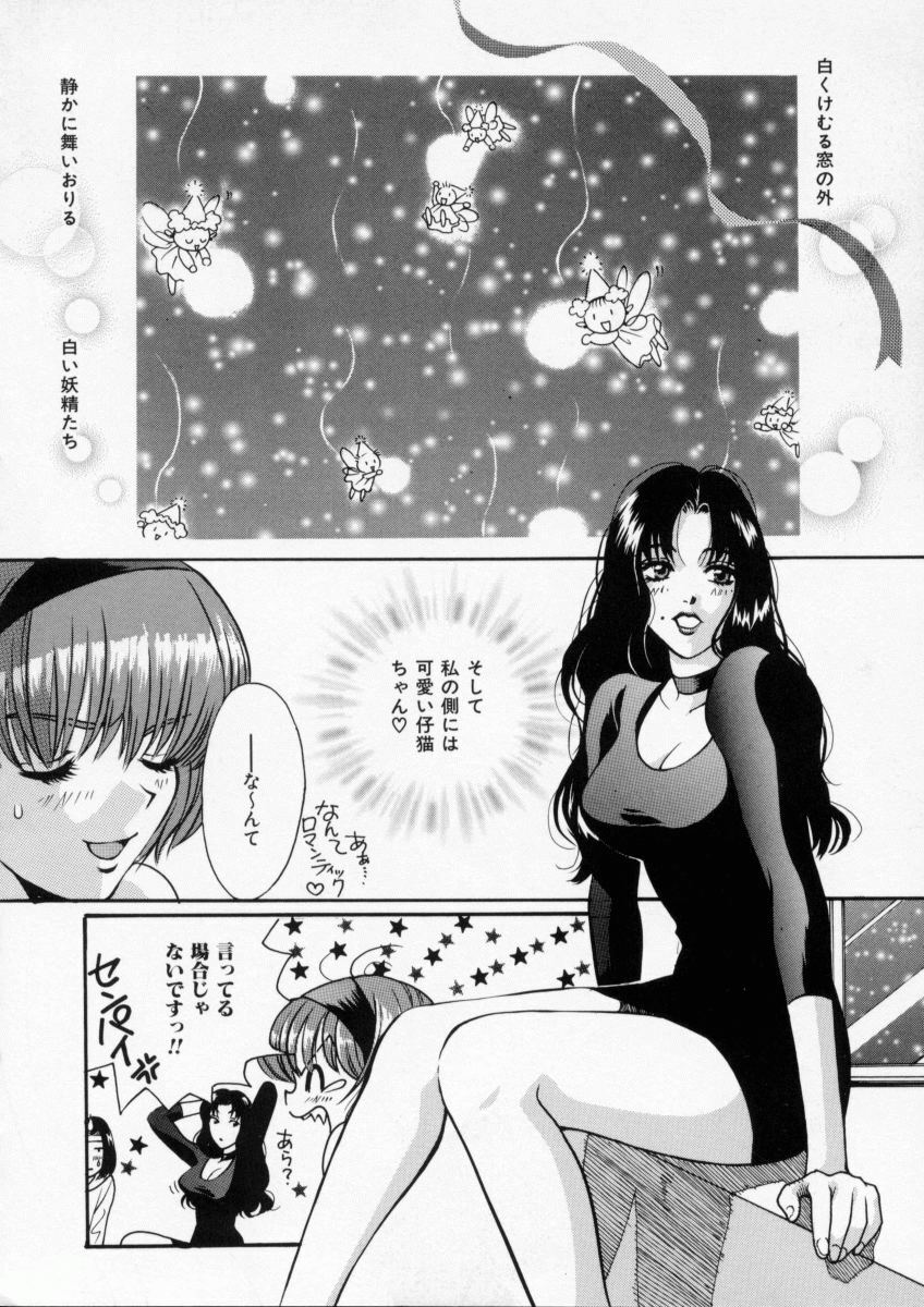 [Kudara Naizou] Baby Powder page 22 full