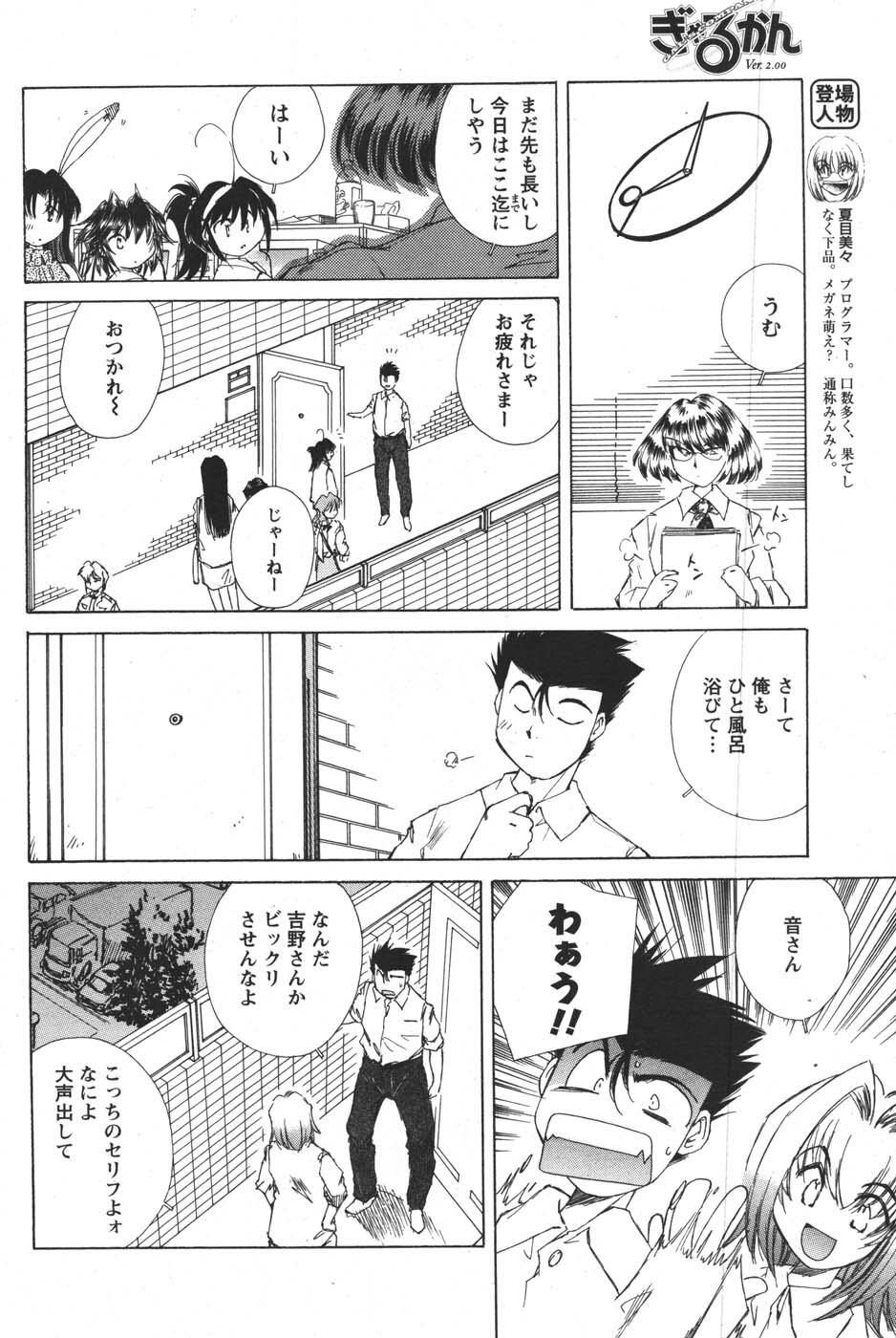 COMIC Men's Young 2007-12 page 120 full