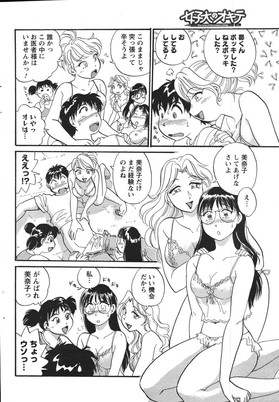COMIC Men's Young 2007-12 page 58 full