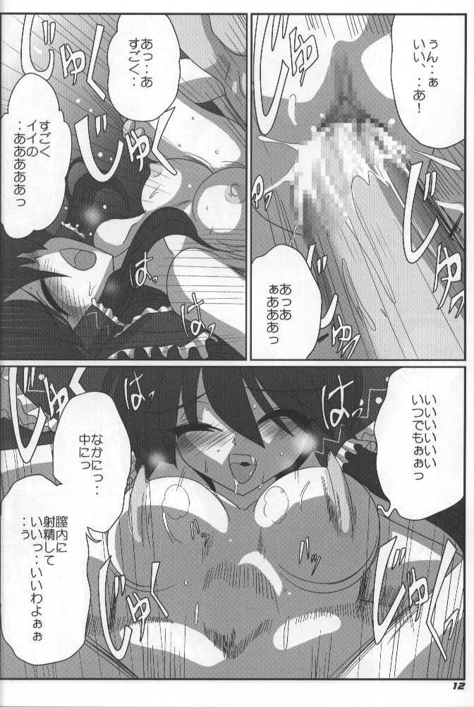 (SC34) [Kieyza cmp (Kieyza)] TOHO N+ (Touhou Project) page 13 full