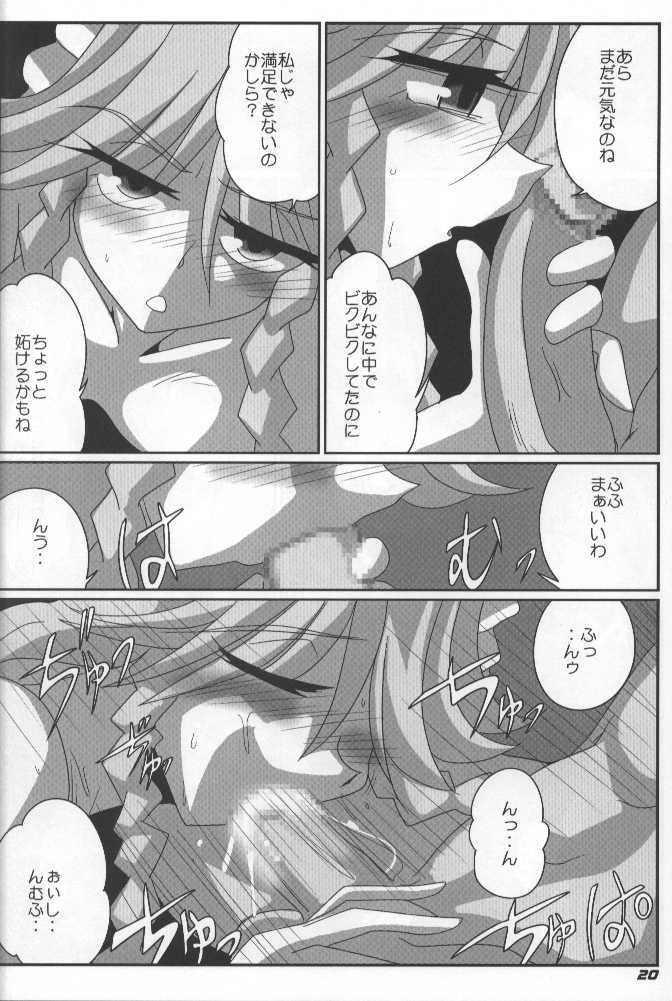 (SC34) [Kieyza cmp (Kieyza)] TOHO N+ (Touhou Project) page 21 full