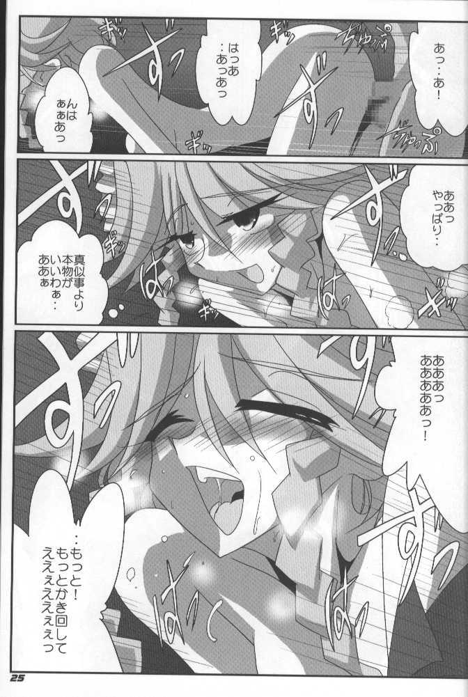 (SC34) [Kieyza cmp (Kieyza)] TOHO N+ (Touhou Project) page 26 full