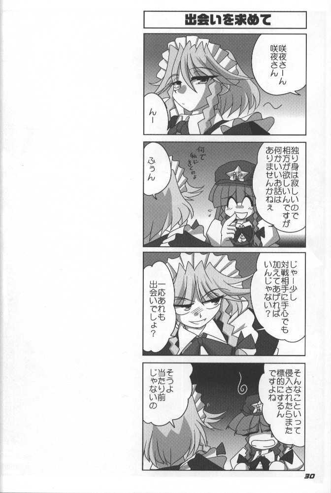 (SC34) [Kieyza cmp (Kieyza)] TOHO N+ (Touhou Project) page 31 full