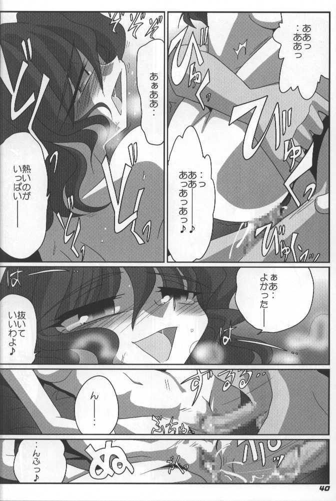 (SC34) [Kieyza cmp (Kieyza)] TOHO N+ (Touhou Project) page 41 full