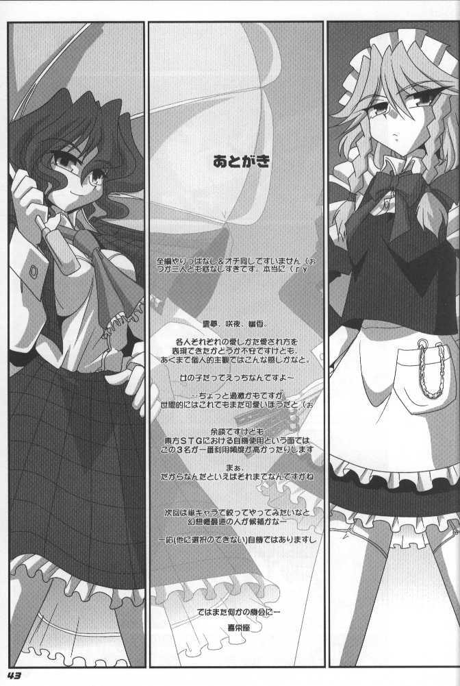 (SC34) [Kieyza cmp (Kieyza)] TOHO N+ (Touhou Project) page 44 full