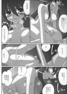 (SC34) [Kieyza cmp (Kieyza)] TOHO N+ (Touhou Project) - page 8