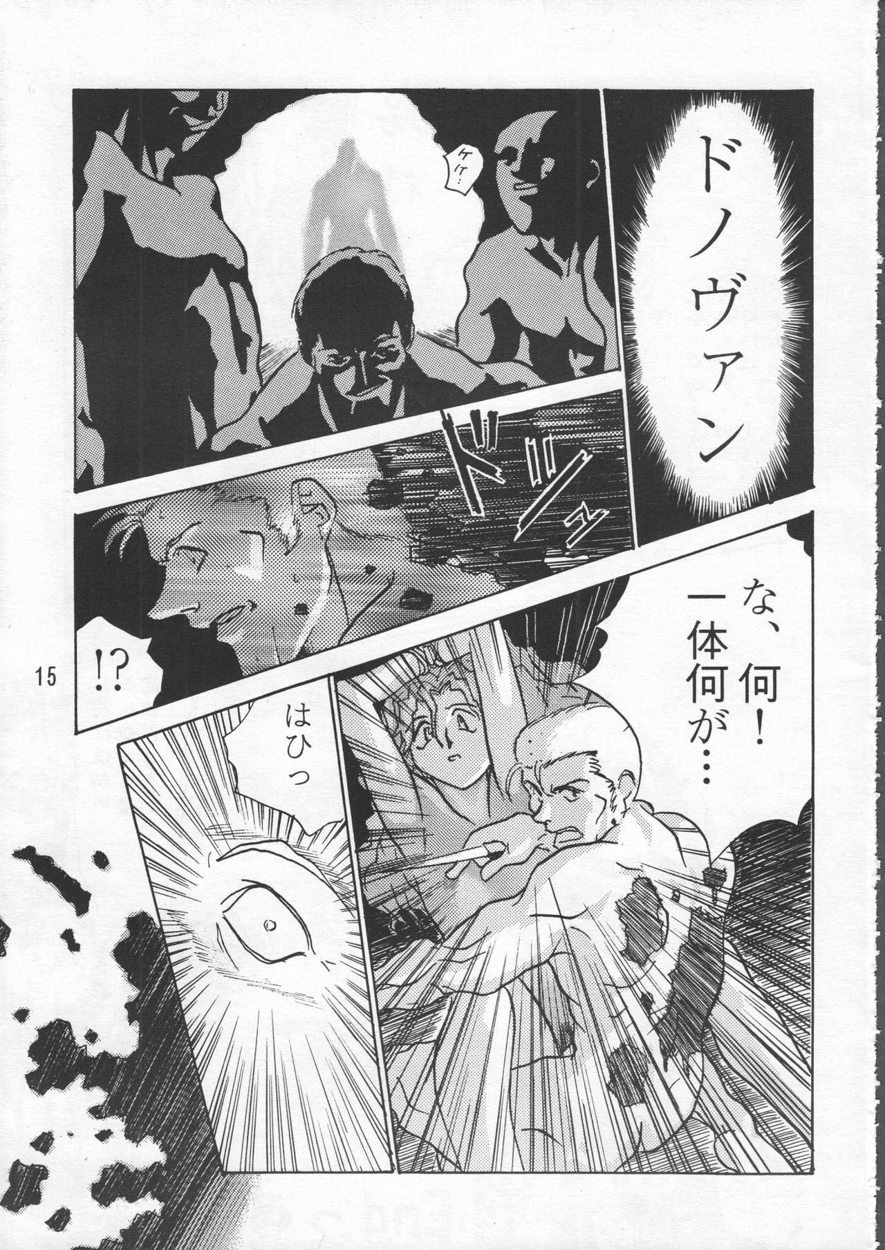 (C48) [GEBOKUDOU & Rikudoukan (Various)] ZERO COUNTER (Darkstalkers, Street Fighter) page 16 full