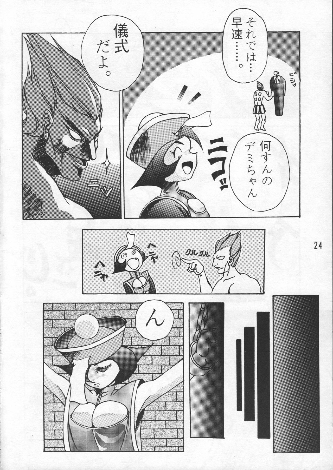 (C48) [GEBOKUDOU & Rikudoukan (Various)] ZERO COUNTER (Darkstalkers, Street Fighter) page 25 full