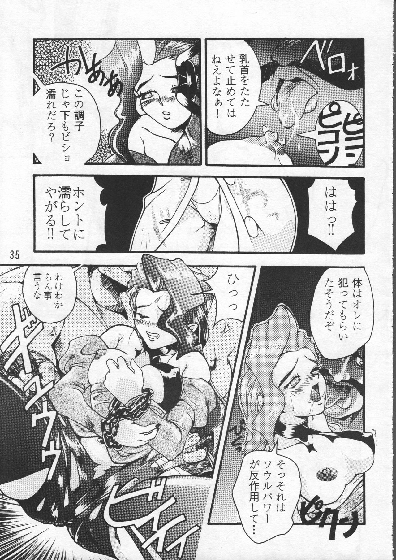 (C48) [GEBOKUDOU & Rikudoukan (Various)] ZERO COUNTER (Darkstalkers, Street Fighter) page 36 full