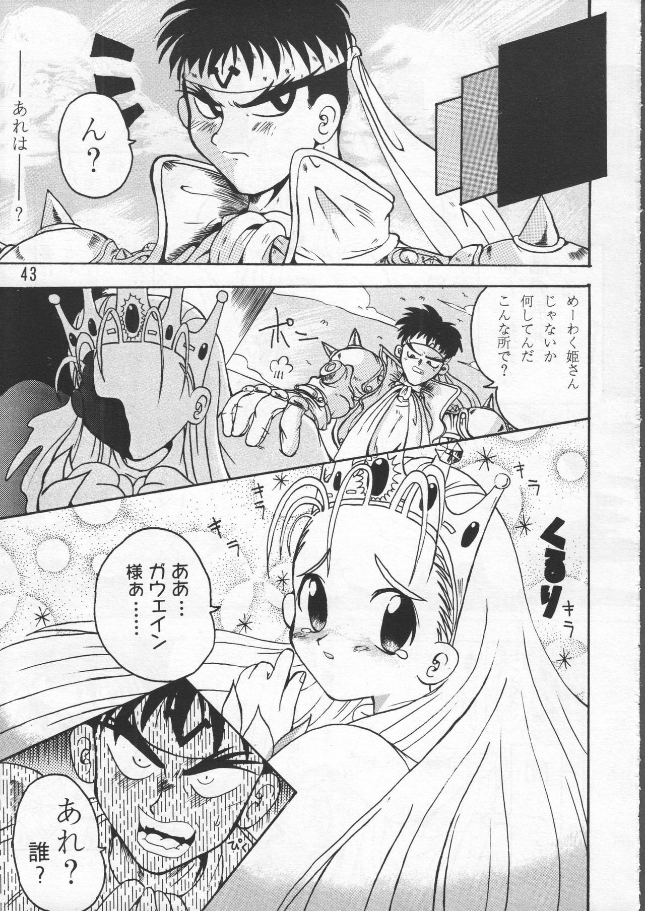 (C48) [GEBOKUDOU & Rikudoukan (Various)] ZERO COUNTER (Darkstalkers, Street Fighter) page 44 full