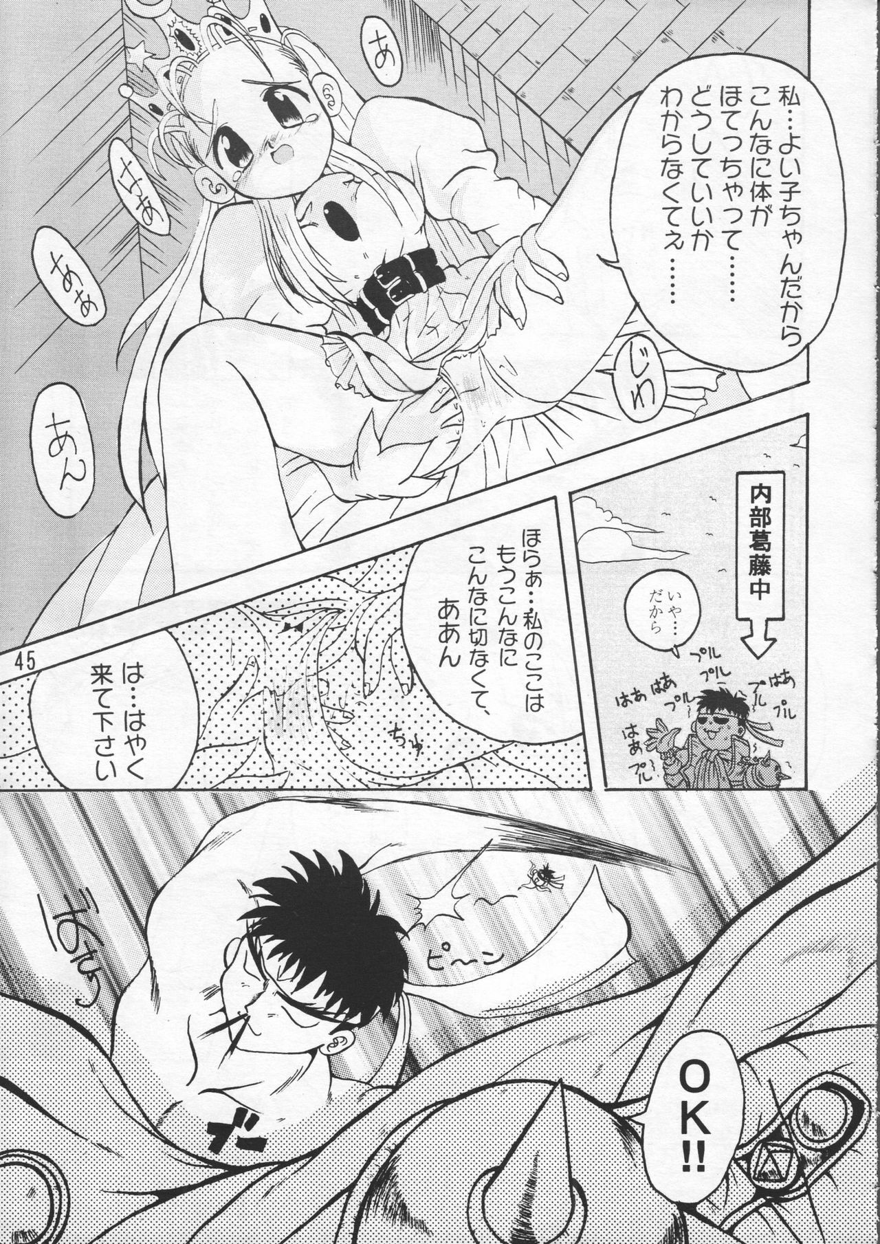 (C48) [GEBOKUDOU & Rikudoukan (Various)] ZERO COUNTER (Darkstalkers, Street Fighter) page 46 full