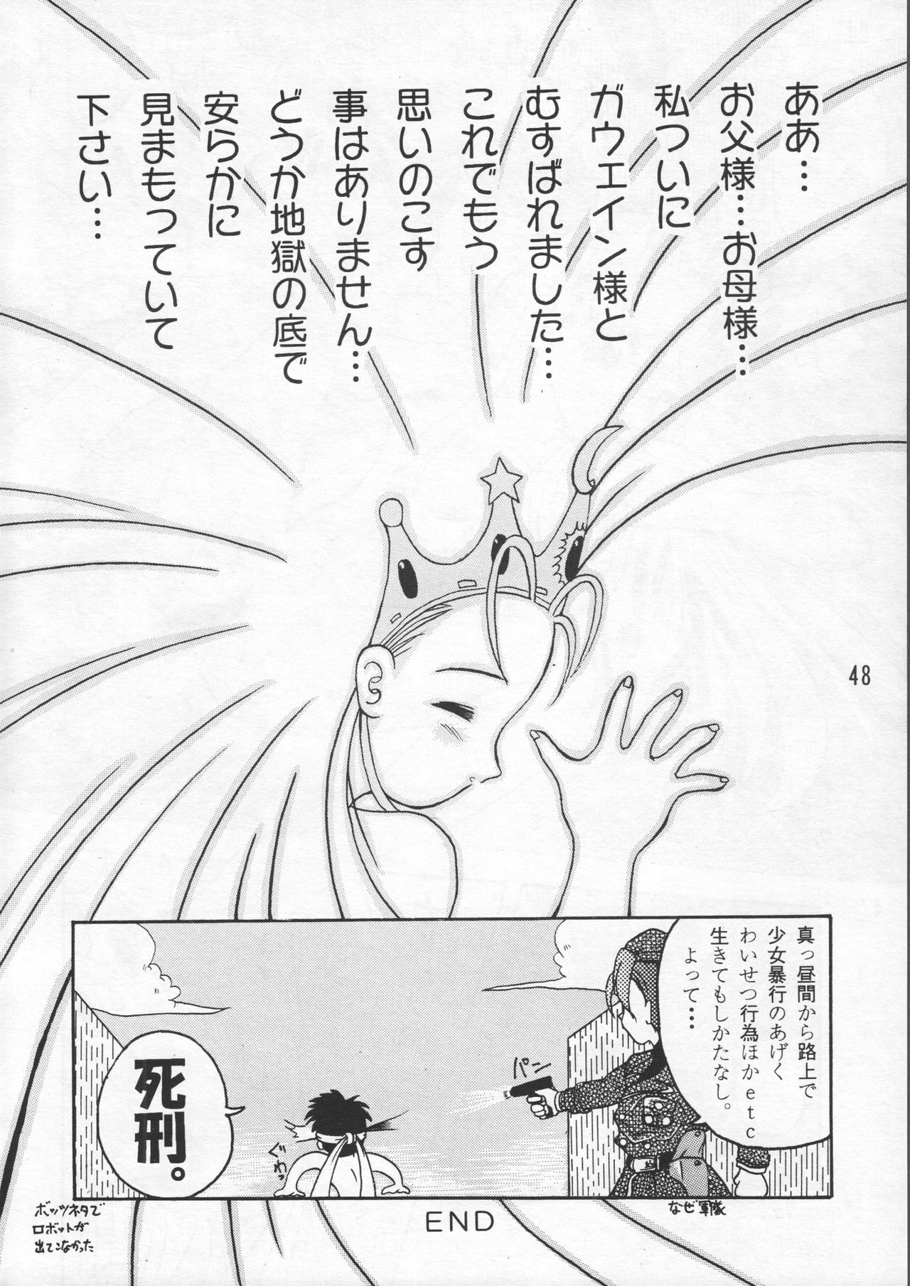 (C48) [GEBOKUDOU & Rikudoukan (Various)] ZERO COUNTER (Darkstalkers, Street Fighter) page 49 full