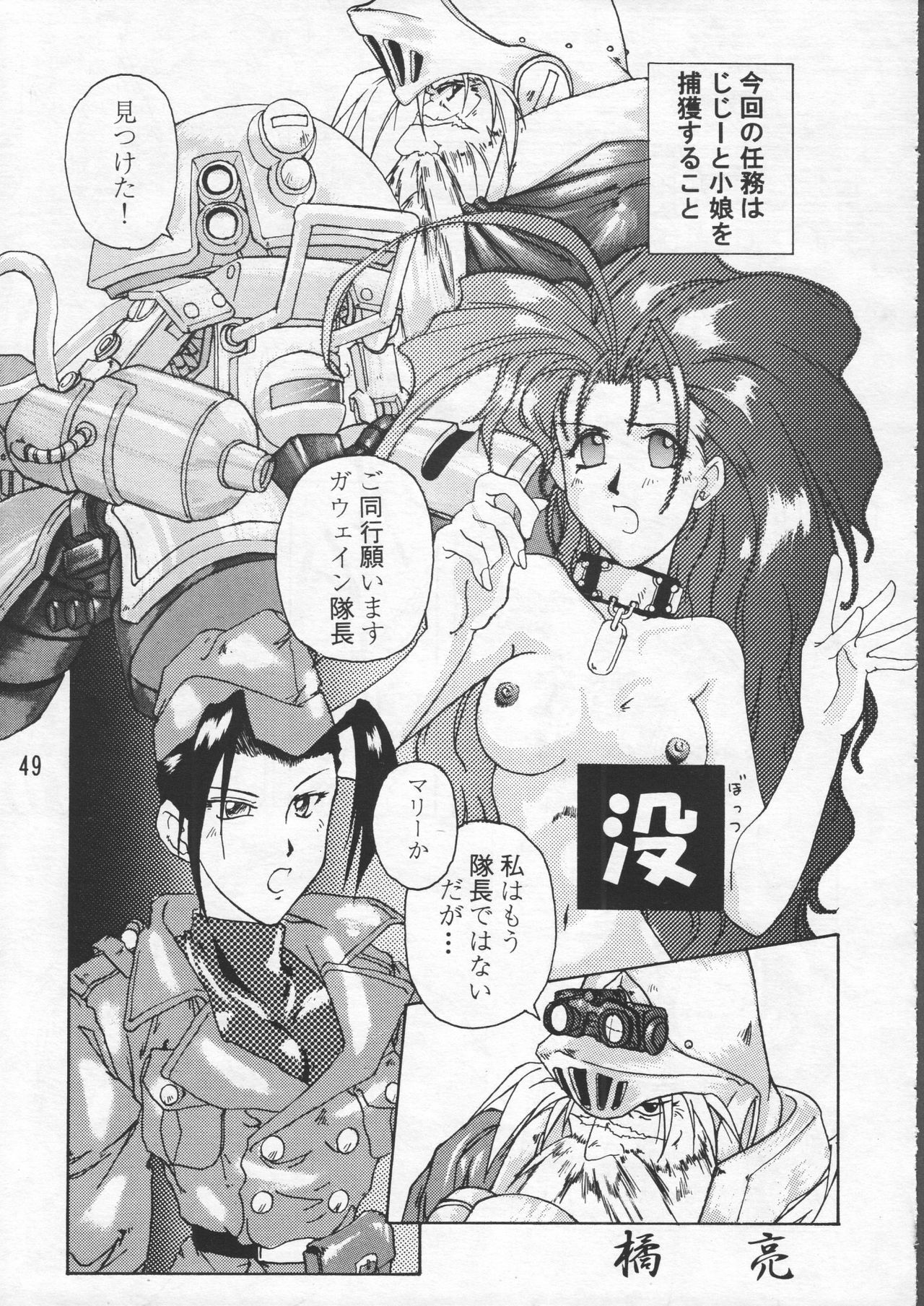 (C48) [GEBOKUDOU & Rikudoukan (Various)] ZERO COUNTER (Darkstalkers, Street Fighter) page 50 full