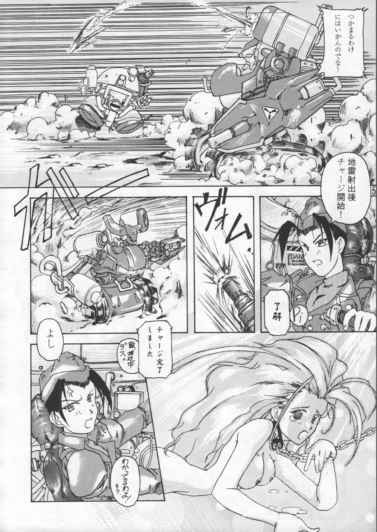 (C48) [GEBOKUDOU & Rikudoukan (Various)] ZERO COUNTER (Darkstalkers, Street Fighter) page 51 full