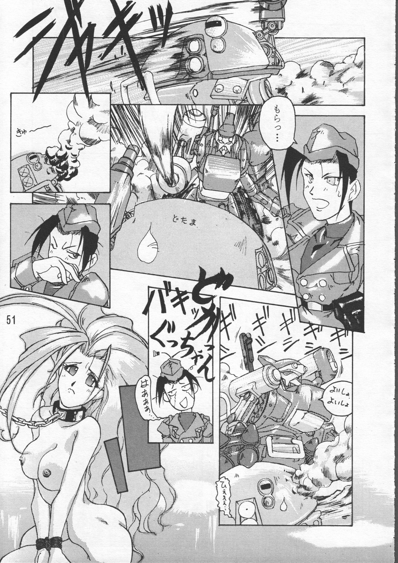 (C48) [GEBOKUDOU & Rikudoukan (Various)] ZERO COUNTER (Darkstalkers, Street Fighter) page 52 full