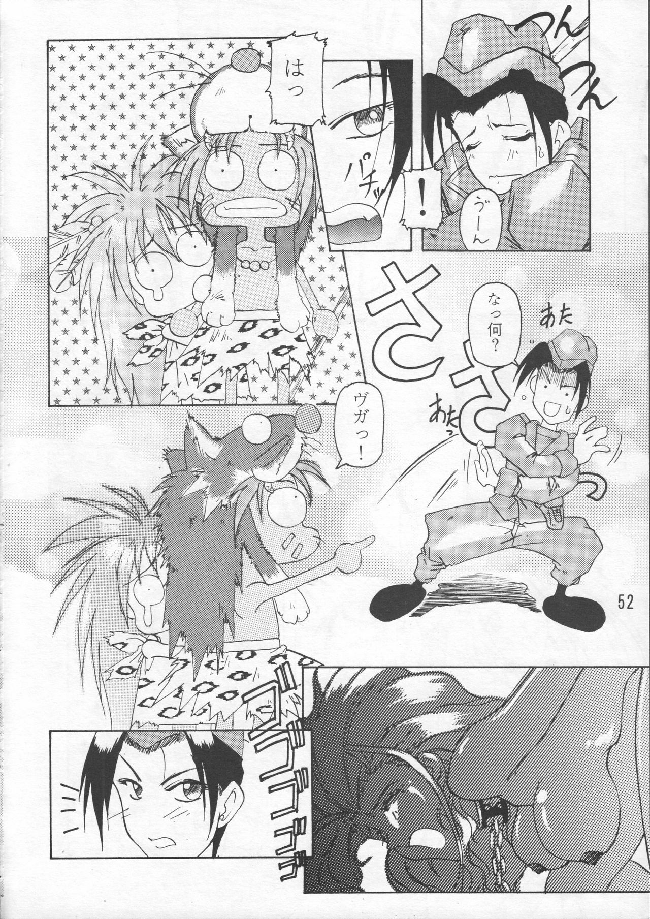 (C48) [GEBOKUDOU & Rikudoukan (Various)] ZERO COUNTER (Darkstalkers, Street Fighter) page 53 full