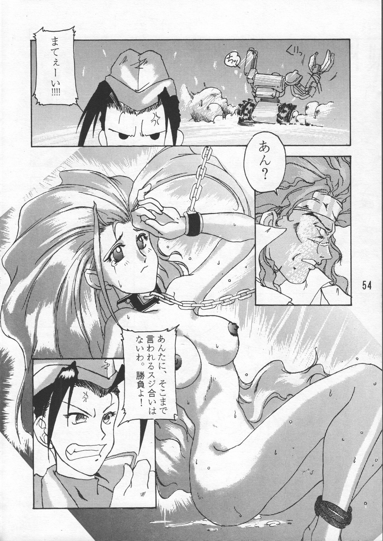 (C48) [GEBOKUDOU & Rikudoukan (Various)] ZERO COUNTER (Darkstalkers, Street Fighter) page 55 full