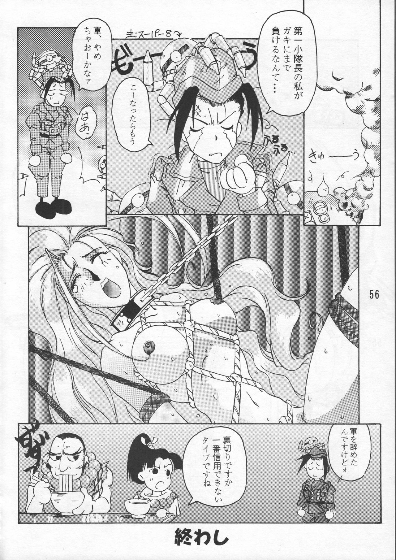 (C48) [GEBOKUDOU & Rikudoukan (Various)] ZERO COUNTER (Darkstalkers, Street Fighter) page 57 full