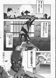 (C48) [GEBOKUDOU & Rikudoukan (Various)] ZERO COUNTER (Darkstalkers, Street Fighter) - page 22