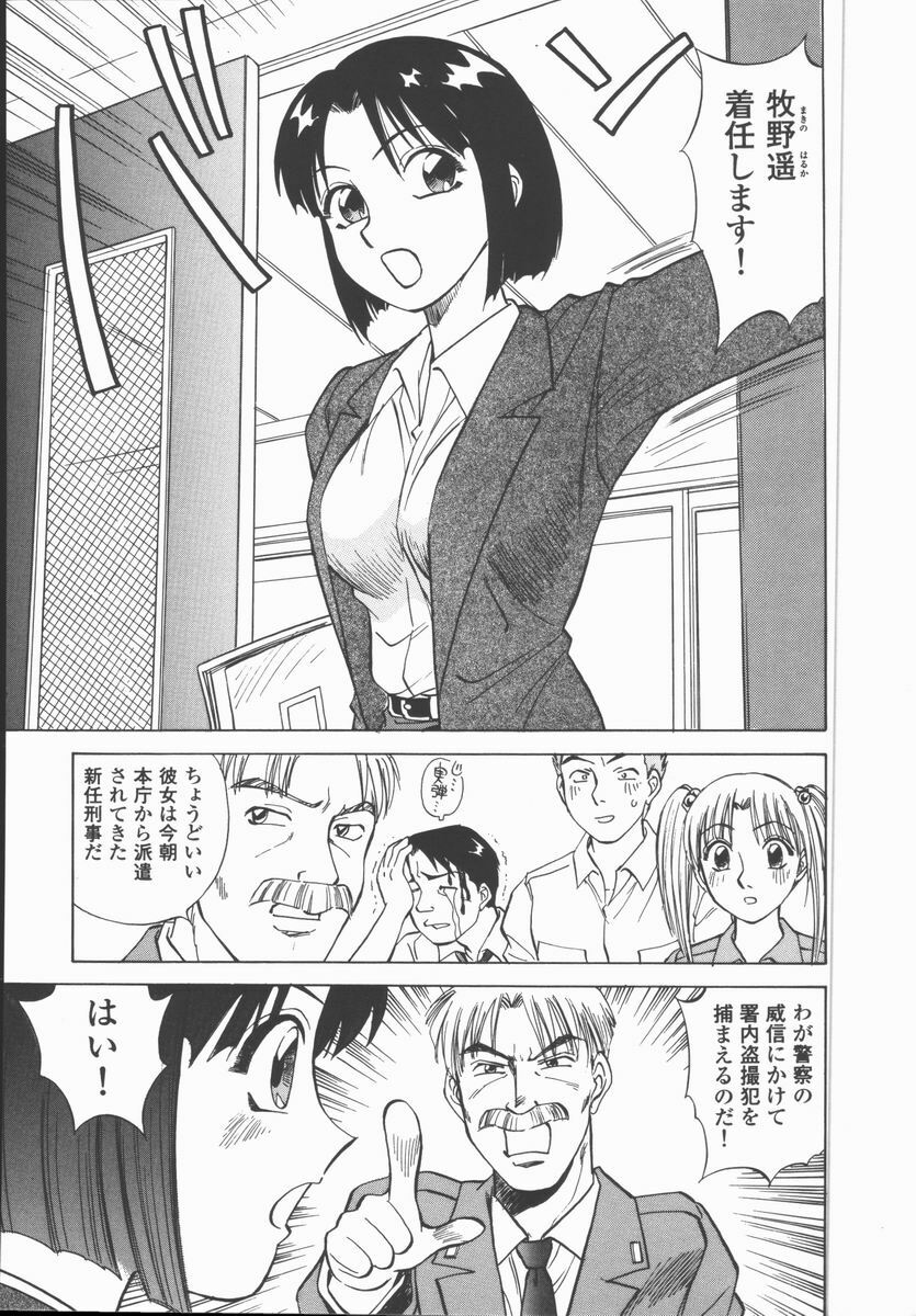 [Tanaka Masato] Houkago Shoujo Kyoushitsu page 158 full