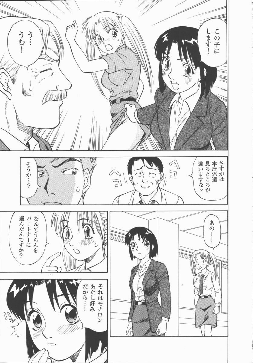 [Tanaka Masato] Houkago Shoujo Kyoushitsu page 160 full