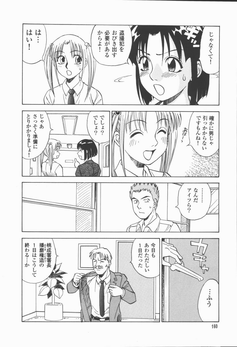 [Tanaka Masato] Houkago Shoujo Kyoushitsu page 161 full