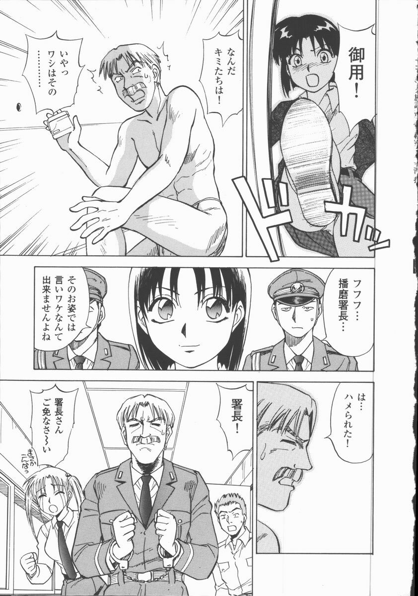 [Tanaka Masato] Houkago Shoujo Kyoushitsu page 164 full