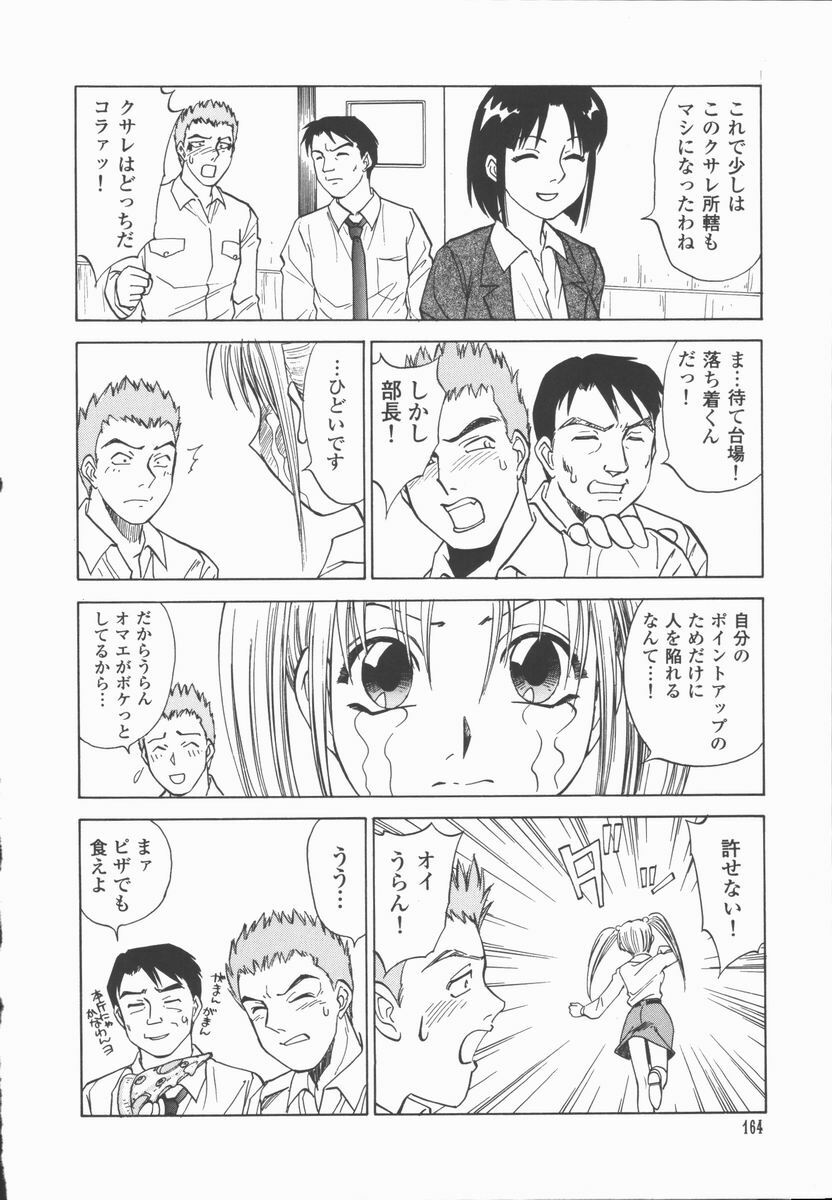 [Tanaka Masato] Houkago Shoujo Kyoushitsu page 165 full