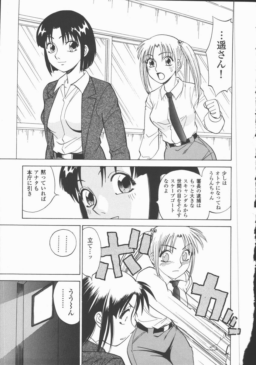 [Tanaka Masato] Houkago Shoujo Kyoushitsu page 166 full